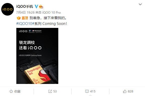 首款200W快充骁龙8+旗舰！iQOO 10系列官宣