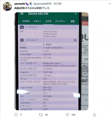 夏普AQUOS R7将采用索尼IMX989 CMOS