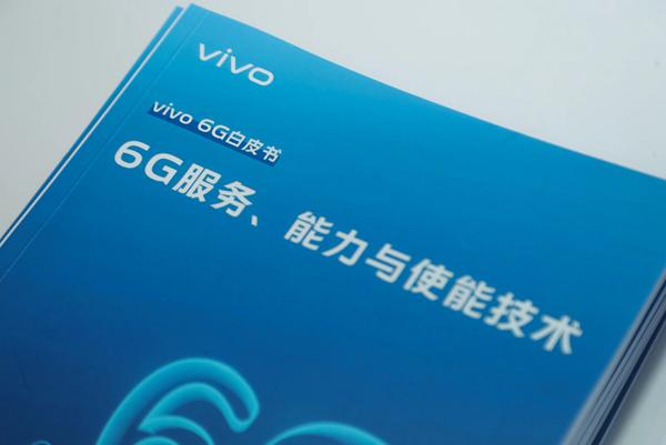 vivo面向全球发布2022版6G白皮书 6G预研正当时