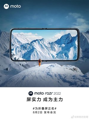 moto razr 2022正面官图首度公布