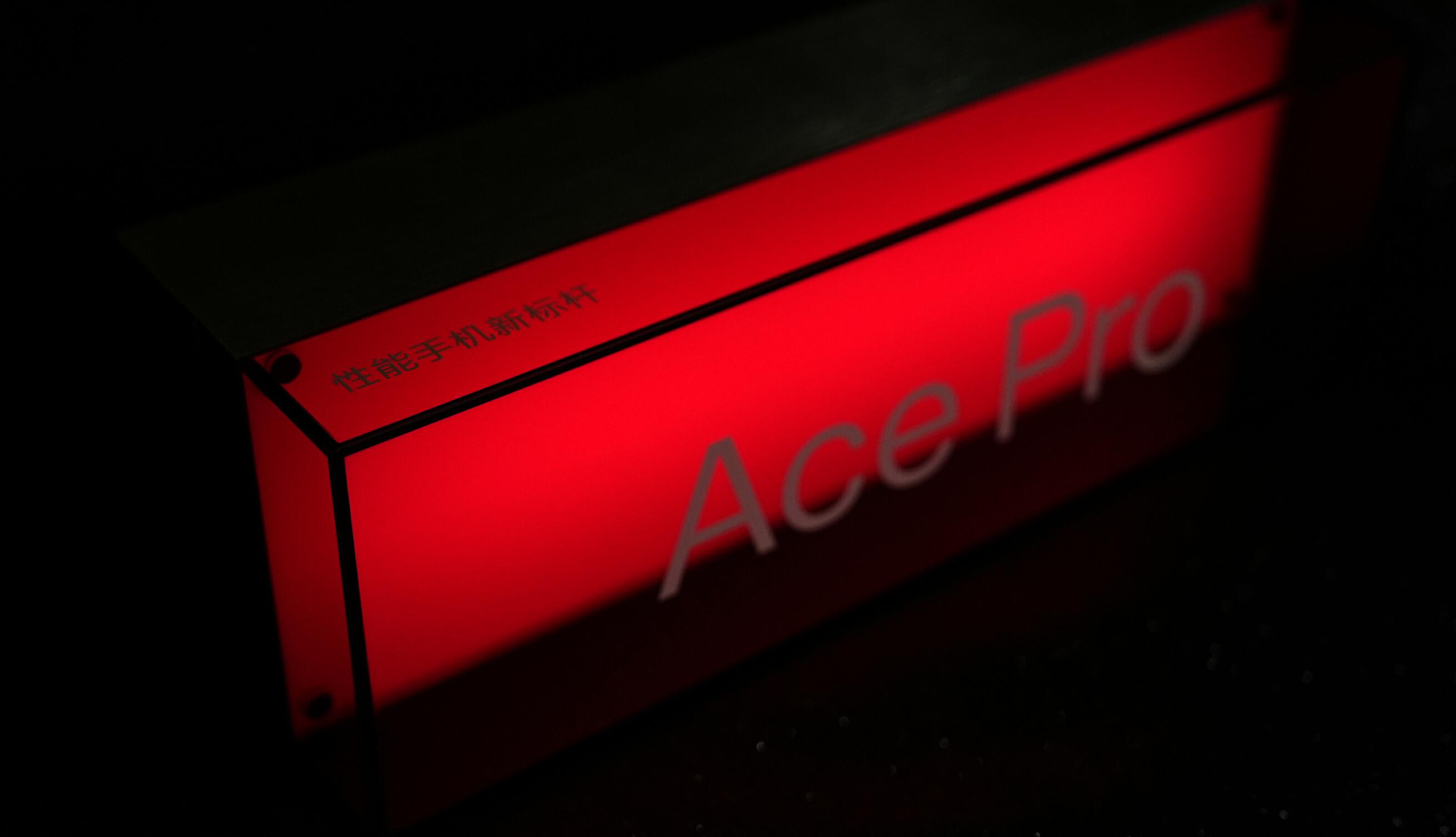 性能手机新标杆 一加 Ace Pro发布会邀请函优科技开箱