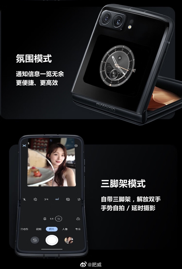 自带三脚架！moto razr 2022可悬停：支持延时摄影