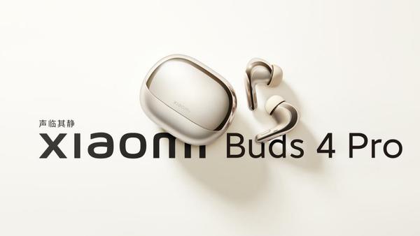 48dB智能动态降噪 小米Buds 4 Pro震撼上市