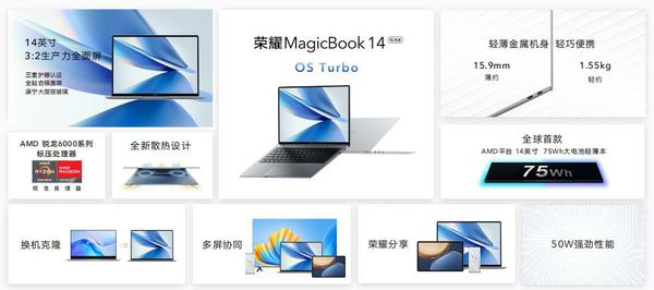 全新荣耀MagicBook 14 锐龙版正式开售，性能续航力拔头筹