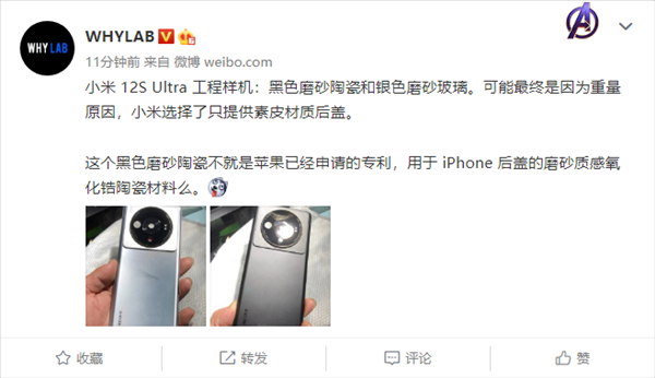 不止素皮版！小米12S Ultra工程样机流出