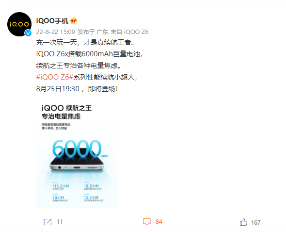 iQOO Z6x内置6000mAh巨量电池：看视频长达18小时