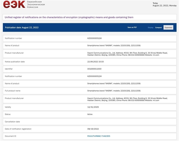 来了！小米13型号已注册：新一代骁龙8 Gen2加持
