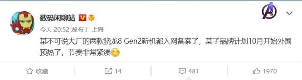 比骁龙8+更强 骁龙8 Gen2旗舰即将登场