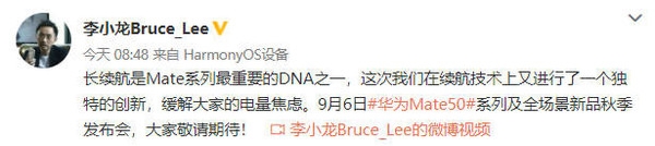 华为Mate 50发布会提前看!硬刚苹果 华为真不是说说