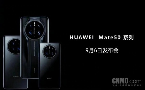 华为Mate 50发布会提前看!硬刚苹果 华为真不是说说