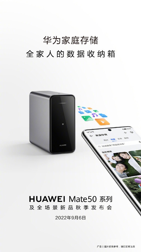 华为Mate 50发布会提前看!硬刚苹果 华为真不是说说