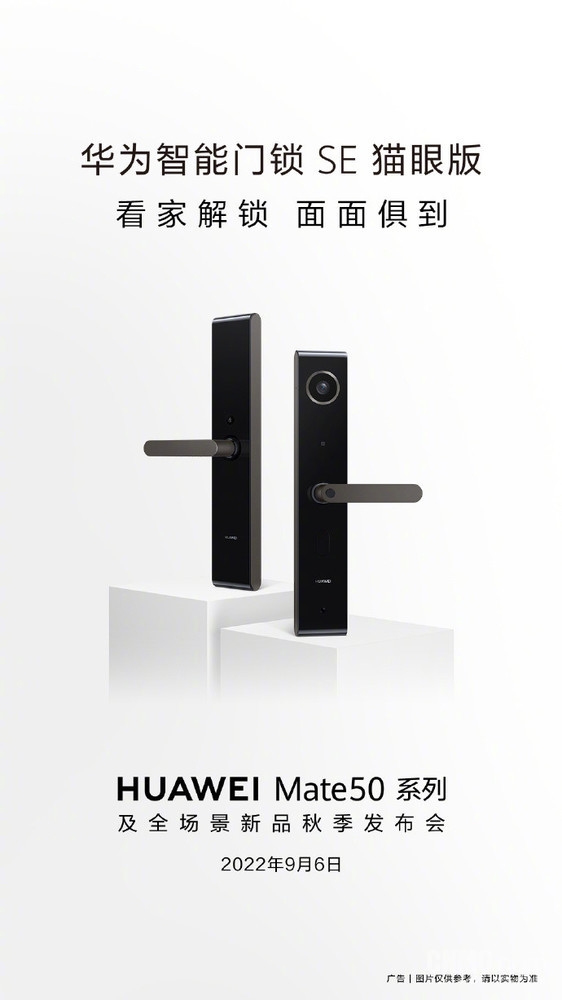 华为Mate 50发布会提前看!硬刚苹果 华为真不是说说