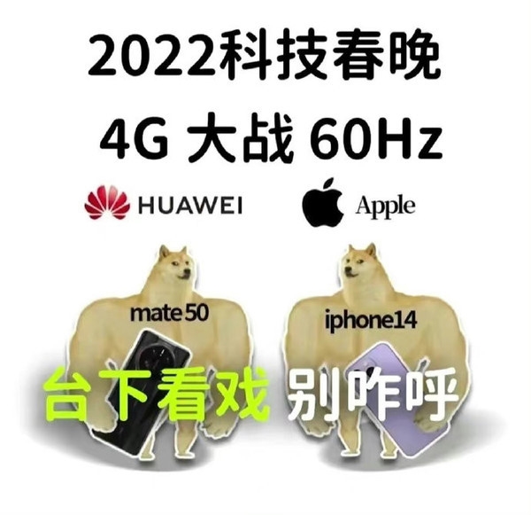 <a href='https://www.huawei.com/cn/?ic_medium=direct&ic_source=surlen' target='_blank'><u>华为</u></a>Mate 50发布会提前看！硬刚<a href='https://www.apple.com/cn/' target='_blank'><u>苹果</u></a> 华为真不是说说