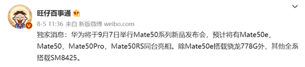 王者归来！华为Mate 50系列爆料汇总：价格有惊喜