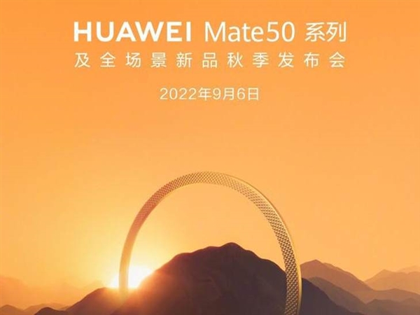 王者归来！<a href='https://www.huawei.com/cn/?ic_medium=direct&ic_source=surlen' target='_blank'><u>华为</u></a>Mate 50系列爆料汇总：价格有惊喜