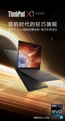 ThinkPad X1 Nano 2022上架：970g碳纤维机身