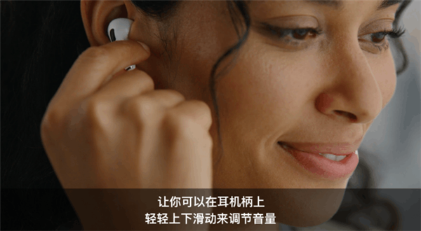 不只有“扫耳朵” 苹果AirPods Pro 2这五大升级对你真心有用