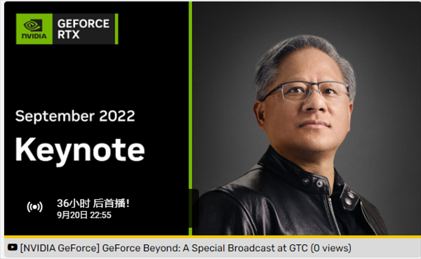 今天见！NVIDIA全新一代RTX 40系显卡来了