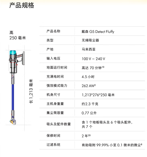 5999元 戴森发布迄今最强手持吸尘器G5 Detect