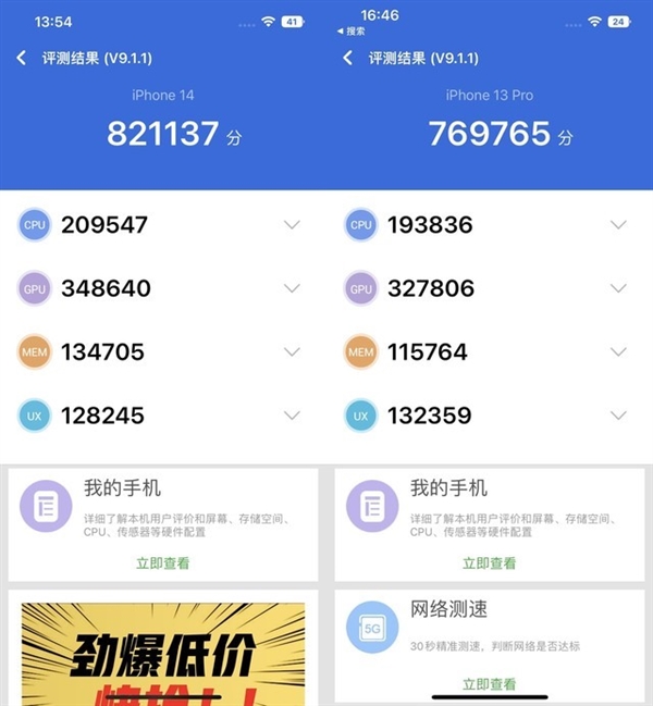 都是A15!标准版iPhone 14竟比iPhone 13 Pro性能强