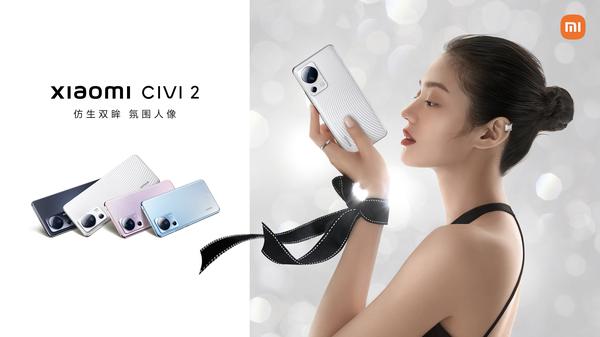 仿生前置双主摄，小米史上最强自拍手机，小米Civi 2正式发布