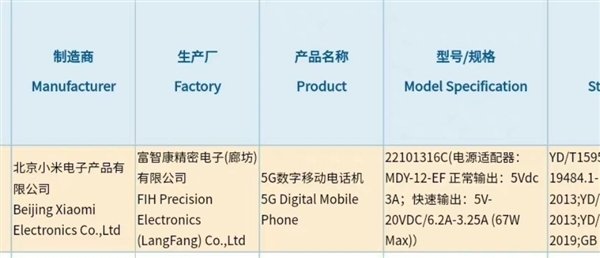 Redmi Note 12系列入网：冲刺双11的中端爆款
