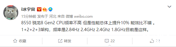 高通骁龙8 Gen2参数抢先看：台积电4nm工艺