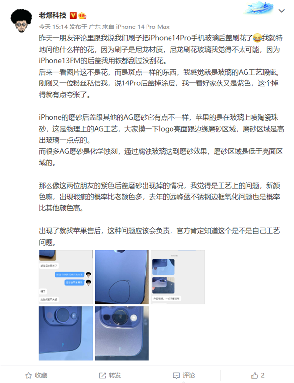 iPhone14 Pro被爆三大问题！充电、外壳、卡槽都有致命伤
