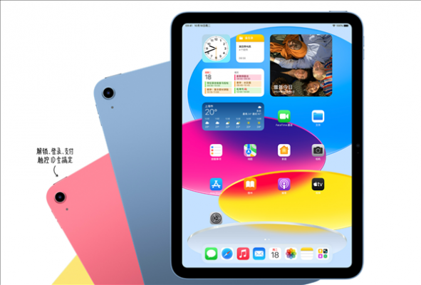 3599元起 苹果入门级iPad 10平板发布
