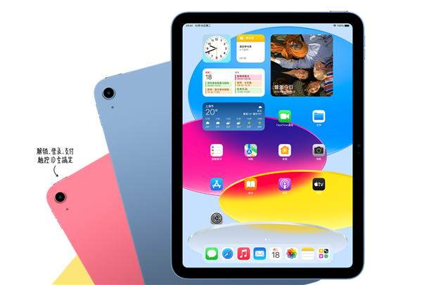 3599元起 <a href='https://www.apple.com/cn/' target='_blank'><u>苹果</u></a>入门级iPad 10平板发布：外观、Lightning接口全变了