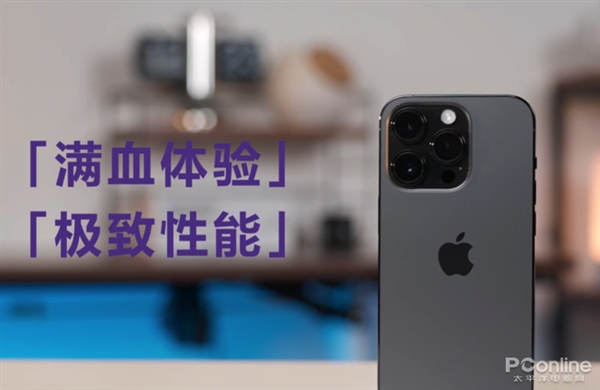 苹果iPhone14 Pro有哪些优点和缺点？一文了解详情