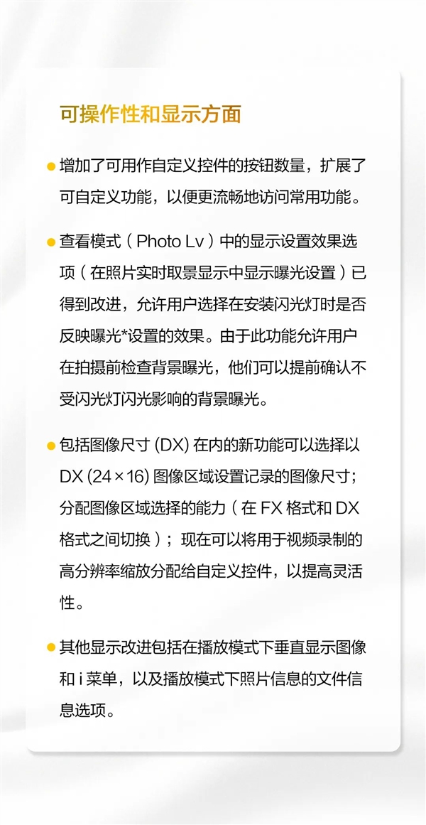 尼康Z9全画幅微单固件3.00版正式发布：拍照、录像大升级