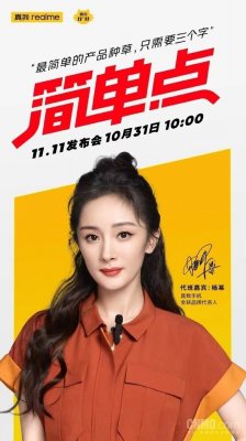杨幂要主讲发布的新机：realme真我10系列渲染图出炉