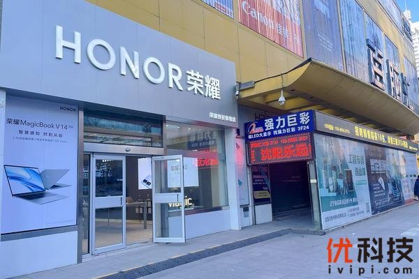 荣耀三好街百脑汇4.0高标准授权体验店试营业今日正式启幕