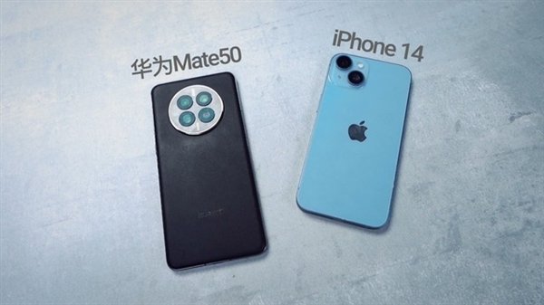iPhone 14对比华为Mate50：谁才是模范标准版？