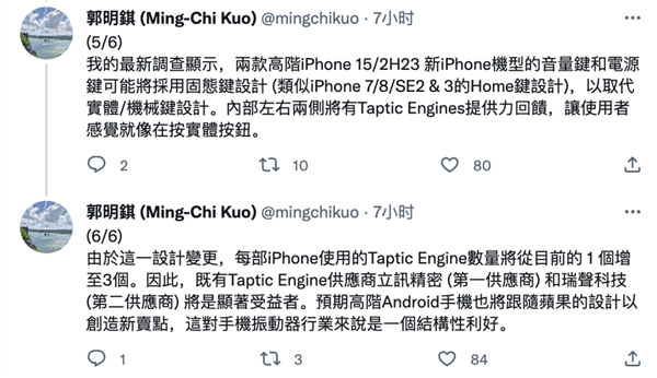 iPhone 15更多细节曝光 相比iPhone 14 这些地方将要大变样