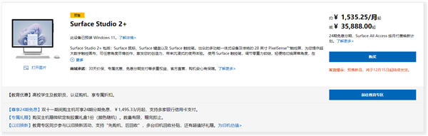 起售价达35888元！微软Surface Studio 2+一体机国行上架