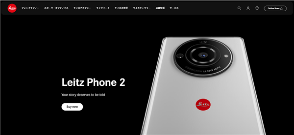 可乐标+镜头盖有那味了：<a href='www.leica-camera.com/' target='_blank'><u>徕卡</u></a>发布Leitz Phone 2旗舰手机