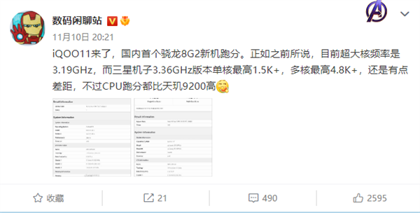 国内首款骁龙8 Gen2新机跑分出炉：超大核主频3.19GHz
