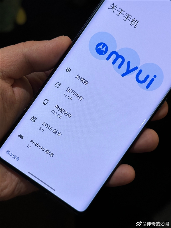 基于Android 13深度定制 陈劲预热myui 5.0：流畅得没边了 惊艳