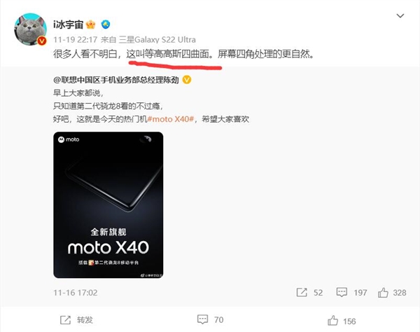 颜值最高的骁龙8系曲面屏！moto X40价格惊喜