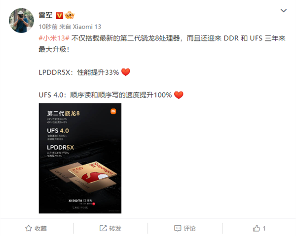 最强性能铁三角！<a href='http://www.mi.com/' target='_blank'><u>小米</u></a>13搭载LPDDR5X+UFS 4.0