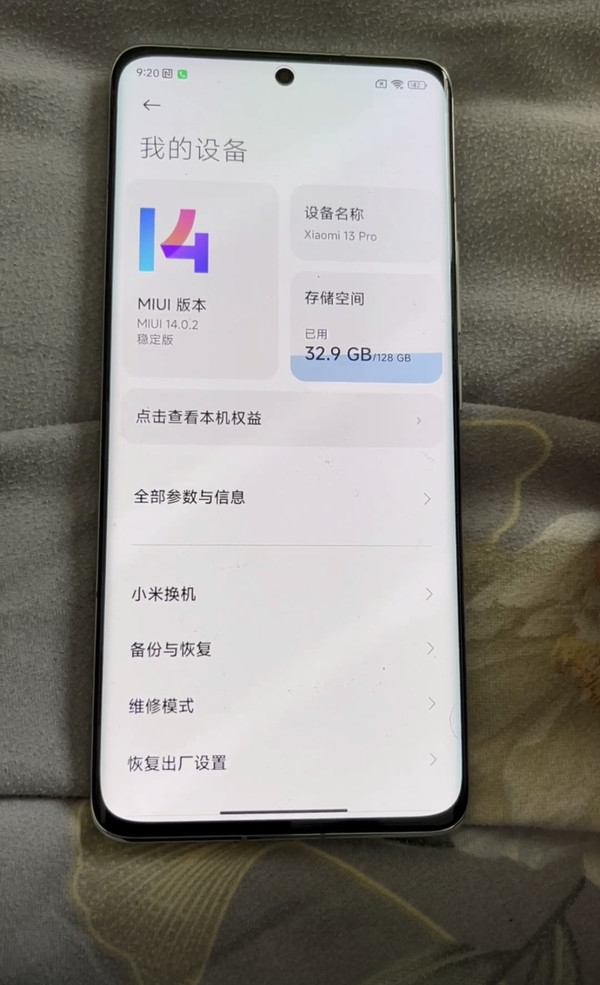小米13 Pro实拍图曝光:与网传图一致 定价或4500左右