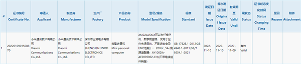 小米迷你主机外观首曝：全金属机身 媲美Mac mini