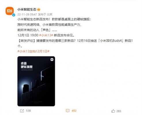 小米迷你主机外观首曝：全金属机身 媲美Mac mini