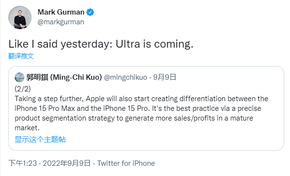 iPhone 15 Ultra爆料汇总！史上最高端 果粉直接买