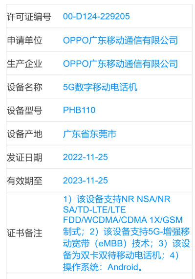 <a href='http://www.mi.com/' target='_blank'><u>小米</u></a>13劲敌！性能旗舰<a href='https://www.oneplus.com/cn' target='_blank'><u>一加</u></a>11正式入网