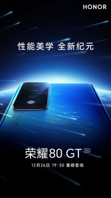 荣耀80 GT首次官宣：12月26日正式发布