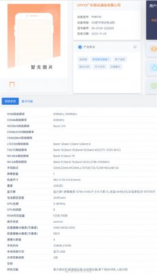 最强性能旗舰！一加11配置公布