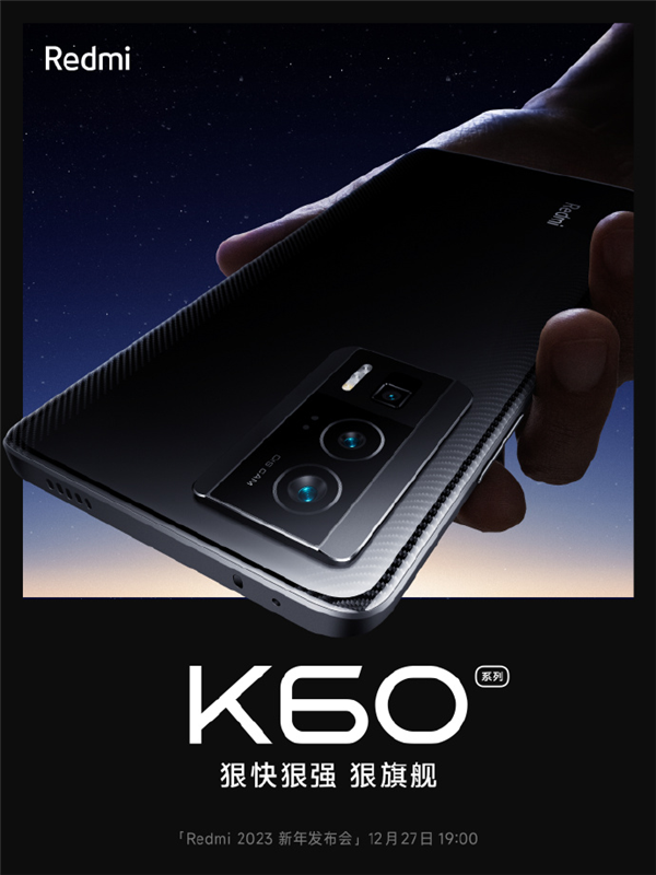 Redmi K60系列全新配色公布：素皮材质终于来了